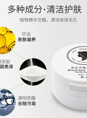 清颜排浊按摩膏面部毛孔深层清洁