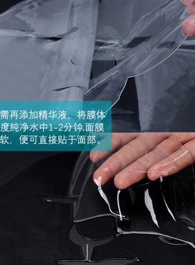 魔晶丝蛋白生物基材微整面膜胶原蛋白补水保湿提拉紧致淡化细纹