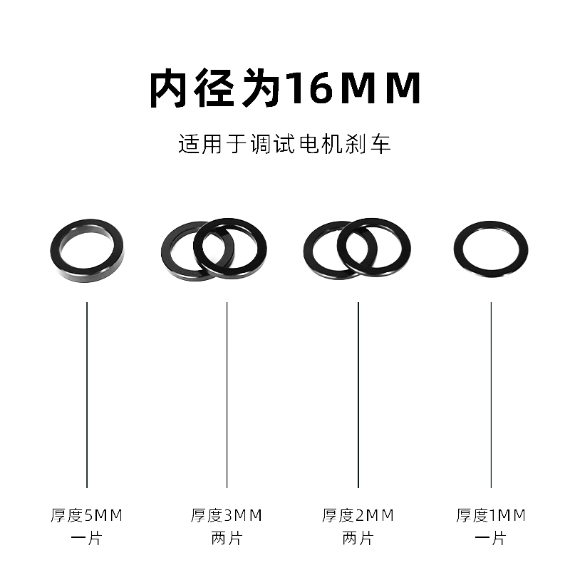 白铁超薄垫片M8卡钳置中神器M10磨碟盘螃蟹鲍鱼调试轮毂居中轴套 - 图2