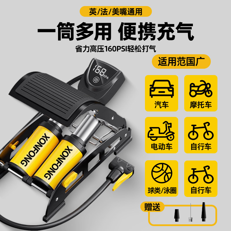 脚踩打气筒汽车用自行车高压式电动摩托车脚踏车载充气泵电瓶车用