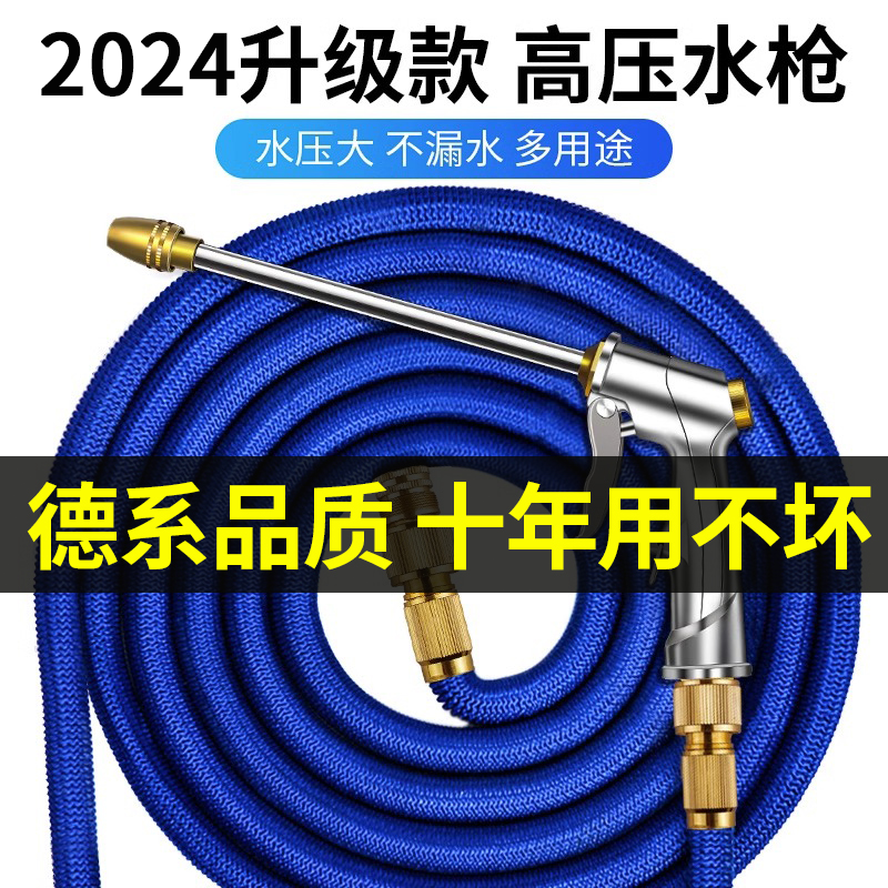 洗车水枪高压抢家用神器伸缩水管软管自来水冲浇花泵增压洗地工具