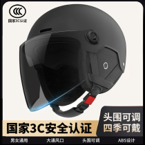 Helmet 3C Certified Electric Electric Bottle Car Male Winter Safety Helmet Motorcycle Half Armor Female Sunscreen Universal Half Armor