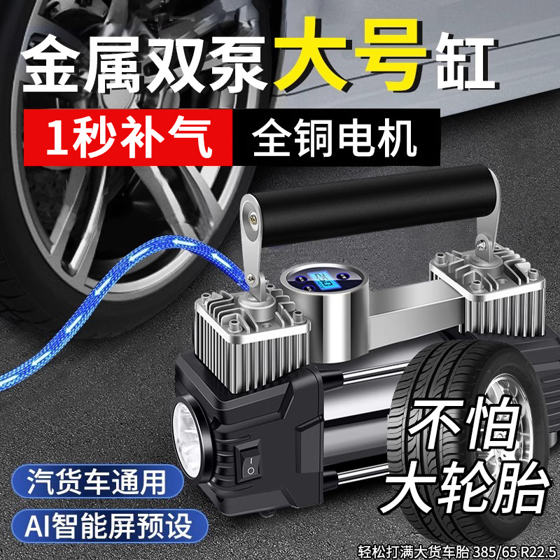 结义车载充气泵打气泵汽车用大功率小轿车多功能便携双缸高压轮胎 - 图0