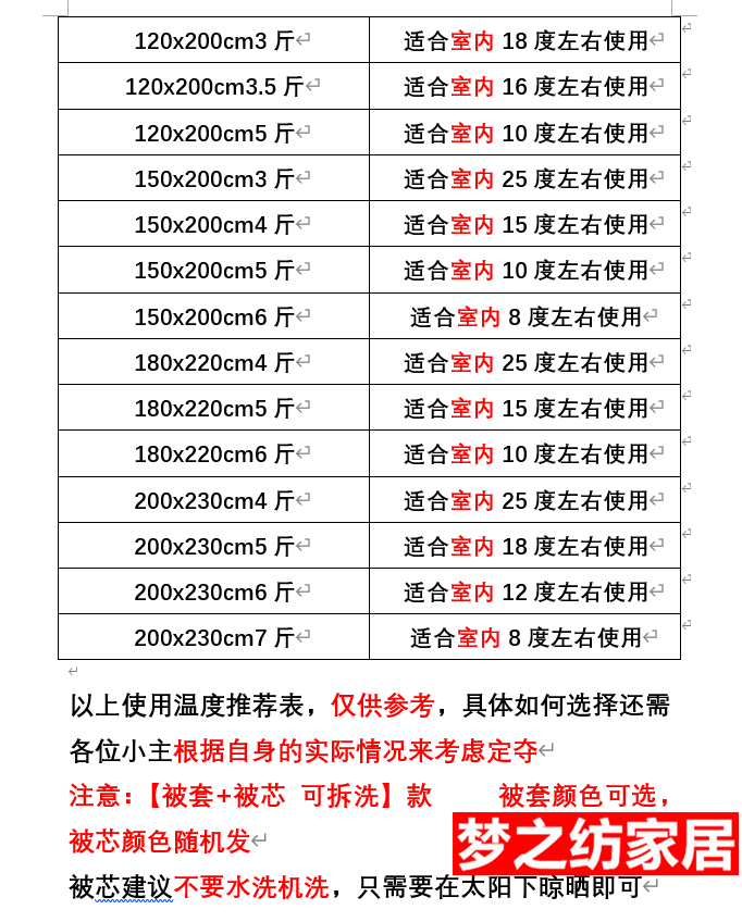 1.2m被子冬被加被套套装加厚5斤保暖学生宿舍春秋丝棉被芯单人1.5