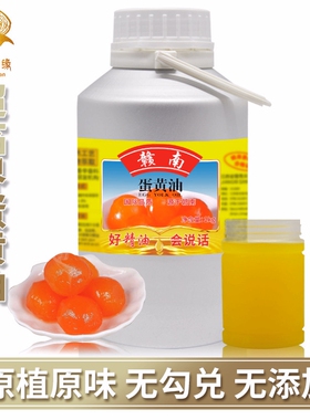 草鸡蛋油超临界基础油卵磷脂肌