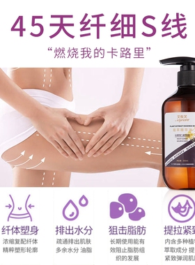 紧致按摩油发热燃脂瘦重塑形药油