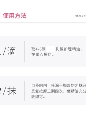 颇黎乳腺护理精油纯植物芳香精油