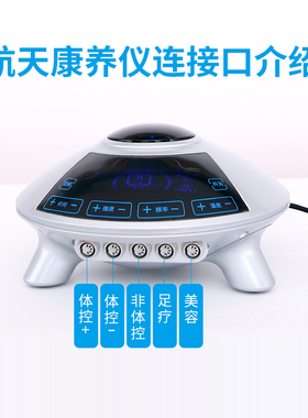 航天康养卫康按摩器材