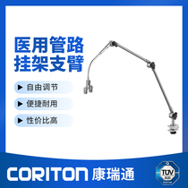 Anesthesia Machine Breathing Machine Hanging Wire Bracket Guide Wire Support Arm Cardiogram Machine Hanger