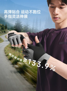 蕉下男士防晒防滑半指运动手套