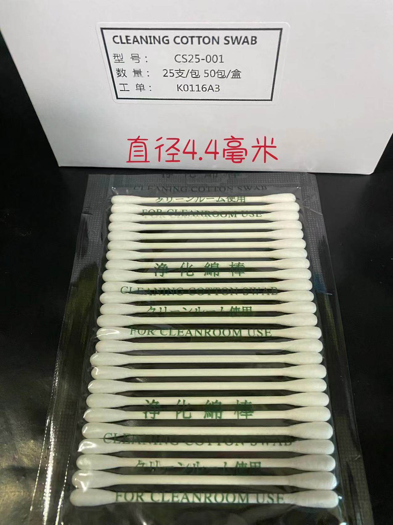 国产CS15工业净化双头棉签尖头BB-013无尘车间镜头精密仪器擦拭棒,淘宝优惠券,粉丝福利购,淘宝优惠卷