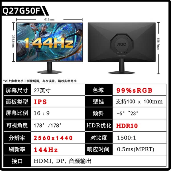 AOC Q24G50F 24-inch IPS screen 2K ultra-clear 144Hz e-sports gaming monitor Q27G50F LCD