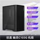Gigabyte C103G side-through chassis MATX ATX game console mid-tower chassis desktop 360 water cooling position