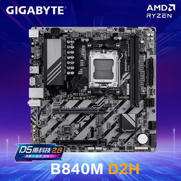 Gigabyte B840M EAGLE WIFI6 Falcon D2H B850M D3HP DS3H GAMINGX Magic Eagle motherboard