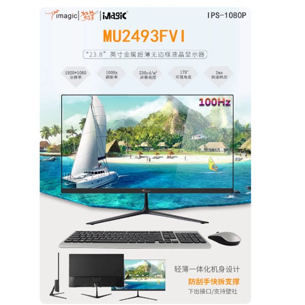 Dreamer's new 23.8 27-inch monitor MU2493VI borderless blue light filter no flicker 100Hz office screen