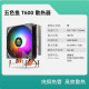 Five-color fish K400 CPU radiator desktop computer down-pressure four-copper tube air-cooled RGB temperature-controlled fan multi-platform
