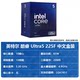 Intel 15th generation Ultra 5 225F/230F/U7 265KF/265K Chinese boxed CPU processor