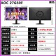 AOC 24-inch 144Hz e-sports IPS HD 24G50F 27G50F hardware low blue light computer display external