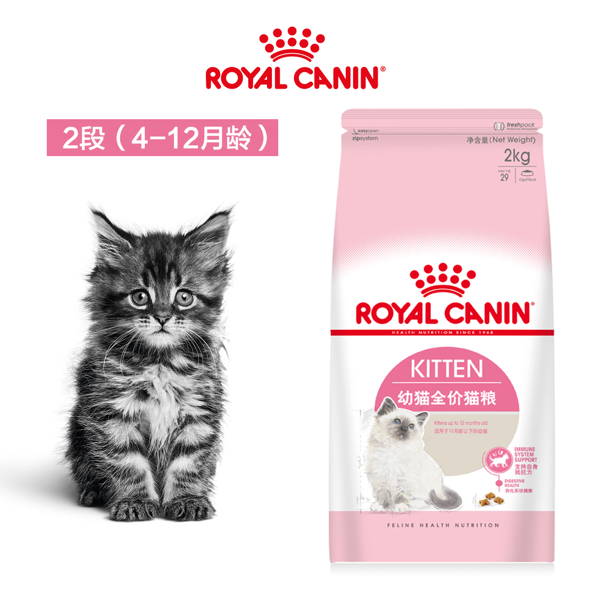皇家猫粮 K36幼猫猫粮2kg 宠物天然猫粮离乳期幼猫猫粮鸡肉味包邮优惠券