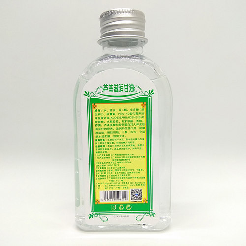 2瓶装(拍1发2瓶) 正品南雪芦荟滋润甘油防裂防皮肤粗糙护肤营养 - 图1