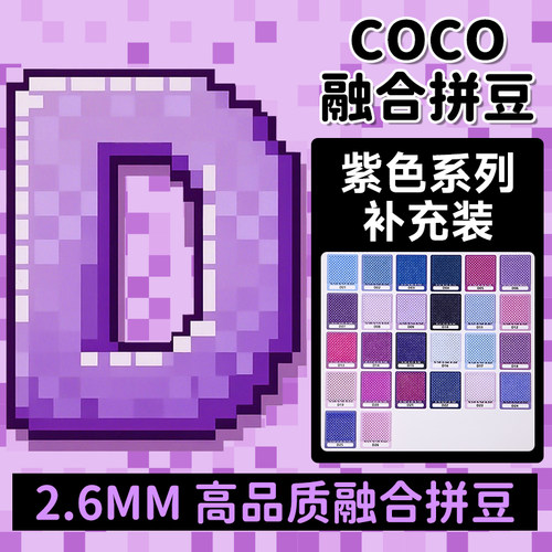 F色系绿色COCO拼豆补充包融合mard221色全套材料包儿童手工diy - 图1