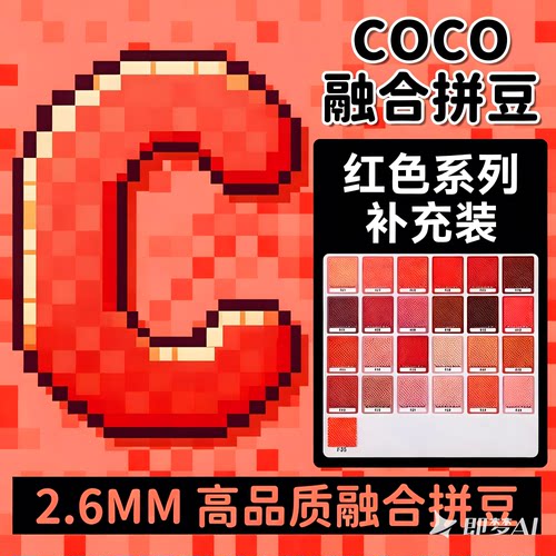 F色系绿色COCO拼豆补充包融合mard221色全套材料包儿童手工diy - 图3