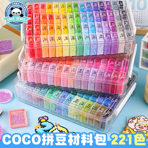 COCO家拼豆材料包全套221色立体融合熨斗工具套装儿童手工diy玩具 - 图2