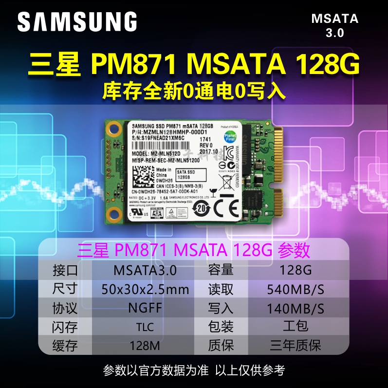 三星PM871 128G 256G 512G MSATA固态硬盘 笔记本台式电脑升级SSD - 图0