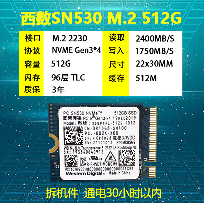 西数PC SN530 256G 512G 1T M.2 2230 NVME笔记本台式机固态硬盘 - 图1