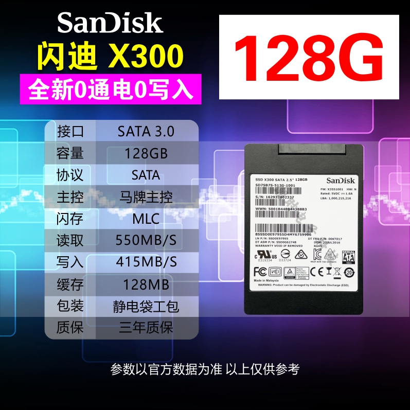 闪迪固态硬盘Z400s X300s X110 128G 256G 512G MLC企业固态SATA3 - 图1