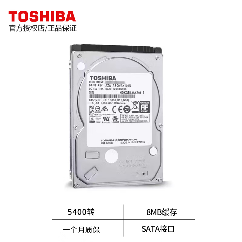 東芝（TOSHIBA） 2.5英寸 5400转 SATA笔记本机械硬盘2TB\垂直盘-图1