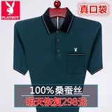 Playboy, летняя одежда, шелковая футболка с коротким рукавом, футболка polo, для мужчины среднего возраста