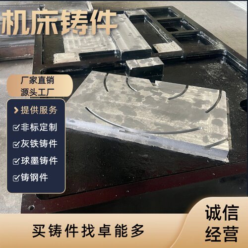 铸造厂定做机床床身横梁立柱铸件大型消失模树脂砂铸件配有机加工 - 图0