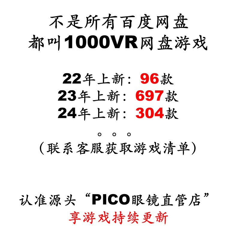 【直降600】PICO4Pro 512G vr游戏设备一体机 Pico4 steam游戏机 - 图2