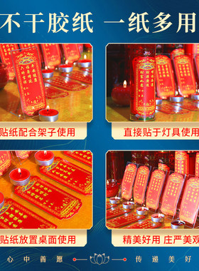 供灯许愿卡道观酥油长明灯纸点灯牌架心愿卡片道家红黄纸新年祈福