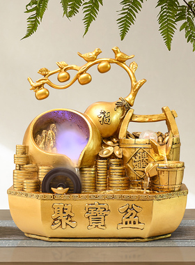 聚宝盆招财福禄风水轮流水摆件循环水客厅店铺公司开业乔迁装饰品