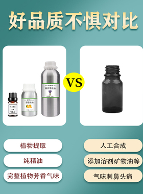 沉香醇百里香精油10/100/500/1000ml植物提取 单方精油 护肤香薰