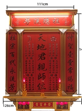 雕刻家神天地君亲师位神龛农村家神镇宅中堂供奉台神榜祖宗牌位