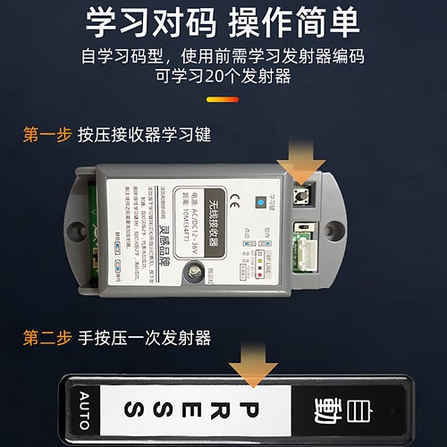 自动门无线手压开关无线开门器遥控电动玻璃感应出门按钮手押开关 - 图1