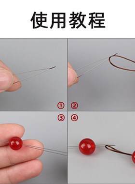 串珠手工穿线眼针开口