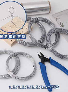 包胶铁丝造型玩偶定型条过塑铝线