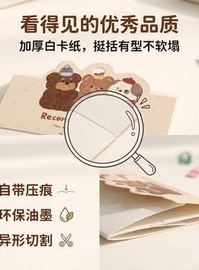 卡通动物卡头对折卡纸DIY套装