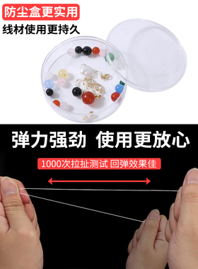 高端透明水晶弹力线diy文玩线绳