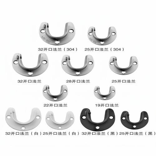 加高加厚不锈钢圆管底座晾衣杆托衣柜挂衣杆窗帘杆托座开口法兰座 - 图2