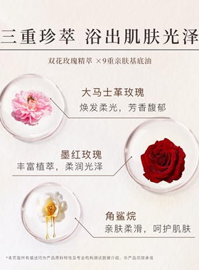 rose by maat植萃净润香氛沐浴油 保湿滋润留香250ml