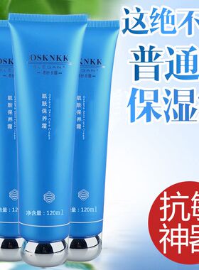 澳丝卡娜肌肤保鲜霜敏感修复霜