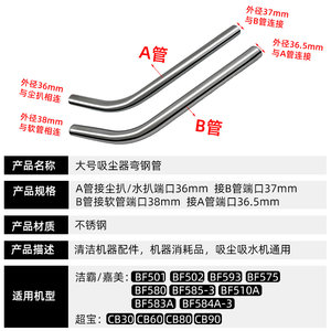 洁霸超宝杰诺白云清洁吸尘器不锈钢大号弯钢管配件吸水机管子40mm