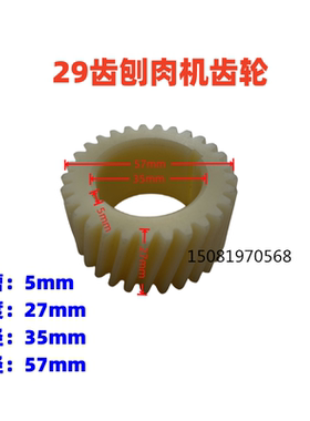 32型商用切片机尼龙轮原厂配件30
