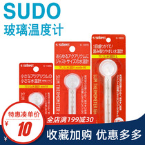 SUDO Glass Thermometer Water Thermometer Aquarium Water Temperature Gauge Turtle Cylinder Thermometer Fish Tank Thermometer