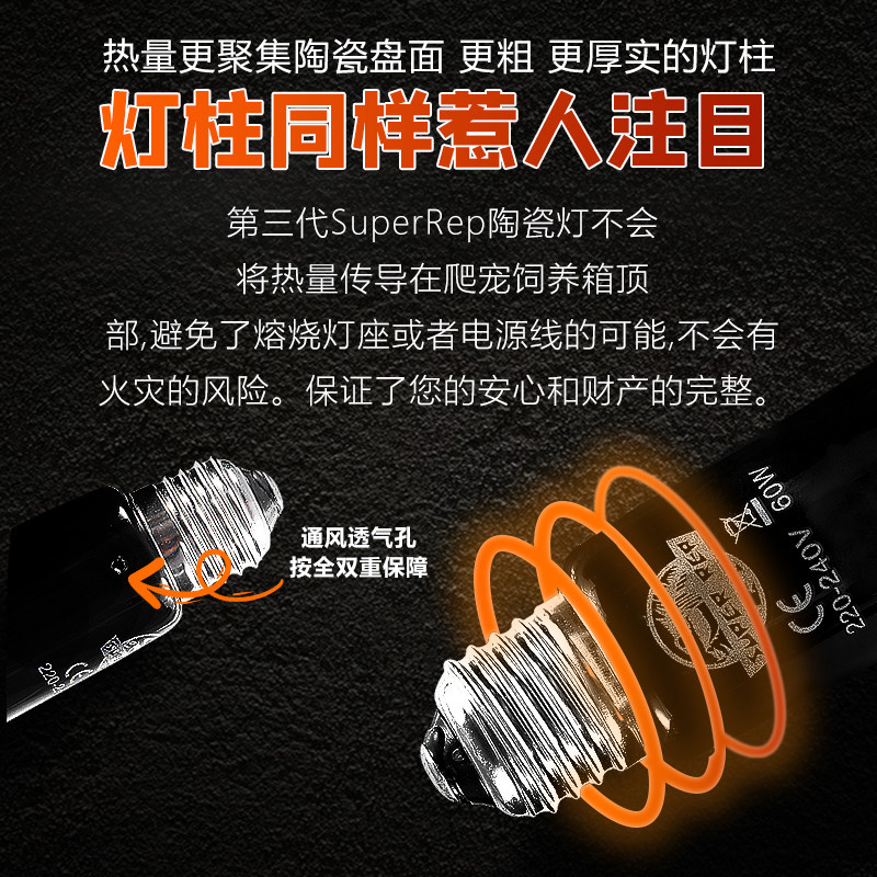 SuperRep爬宠陶瓷加热灯陆龟蜥蜴爬虫箱仓鼠刺猬鹦鹉保温灯陶瓷灯,淘宝优惠券,粉丝福利购,淘宝优惠卷